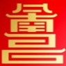 南昌队